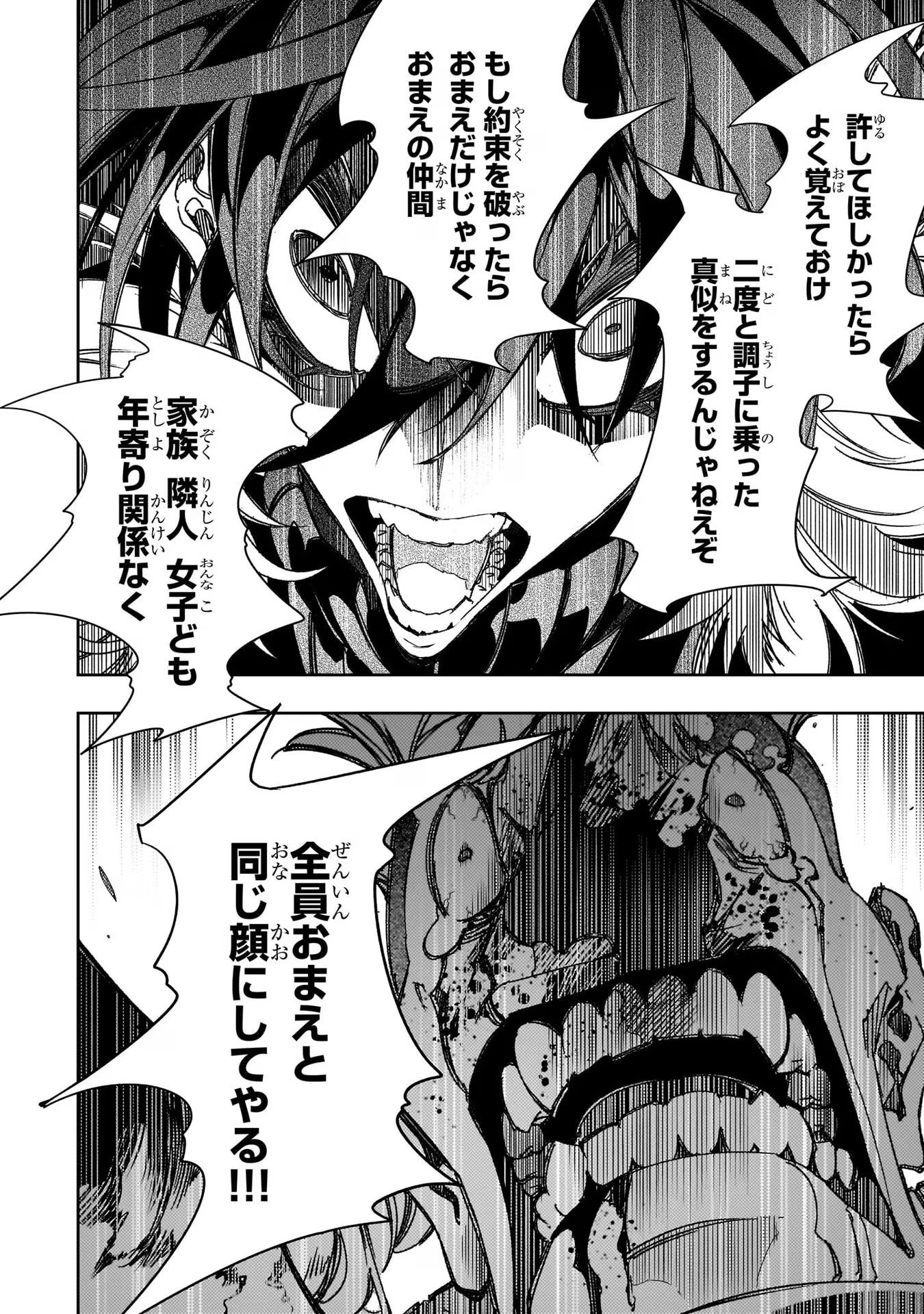 THE MOST NOTORIOUS &quotTALKER" RUN THE WORLD'S GREATEST CLAN - raw - Chapter 38 - https://jpdd.ccdd.to/JPDD/02011505/y3f1il3fx1p.jpg
