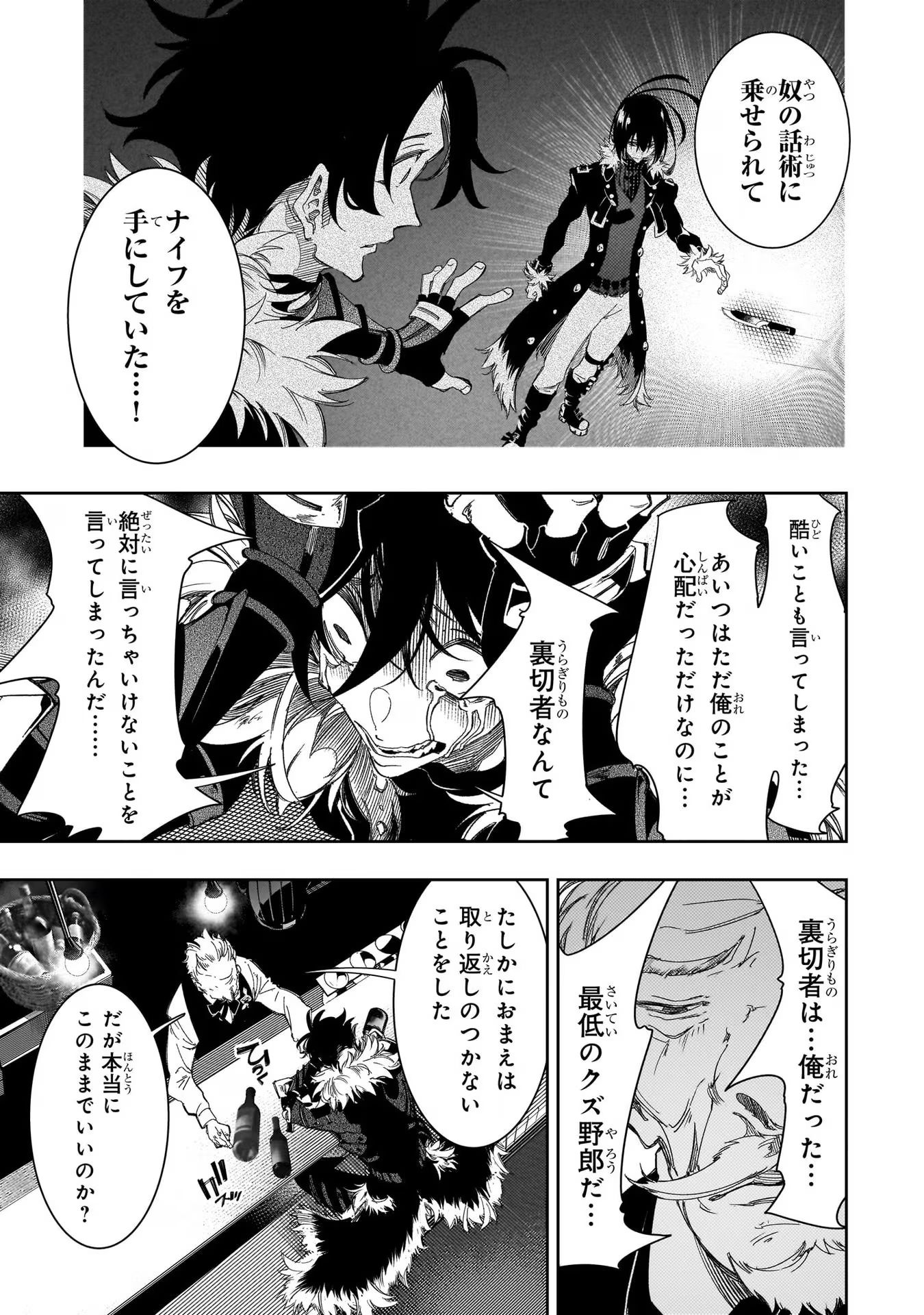 THE MOST NOTORIOUS &quotTALKER" RUN THE WORLD'S GREATEST CLAN - raw - Chapter 38 - https://jpdd.ccdd.to/JPDD/02011505/yogorjd1xns.jpg