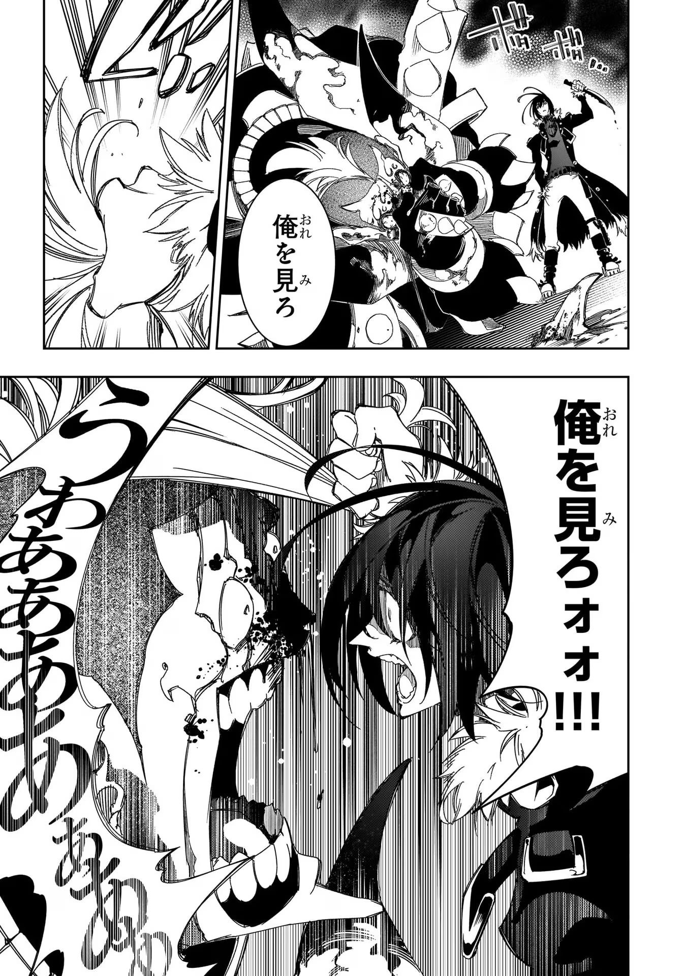 THE MOST NOTORIOUS &quotTALKER" RUN THE WORLD'S GREATEST CLAN - raw - Chapter 38 - https://jpdd.ccdd.to/JPDD/02011505/zcaux24zxvo.jpg