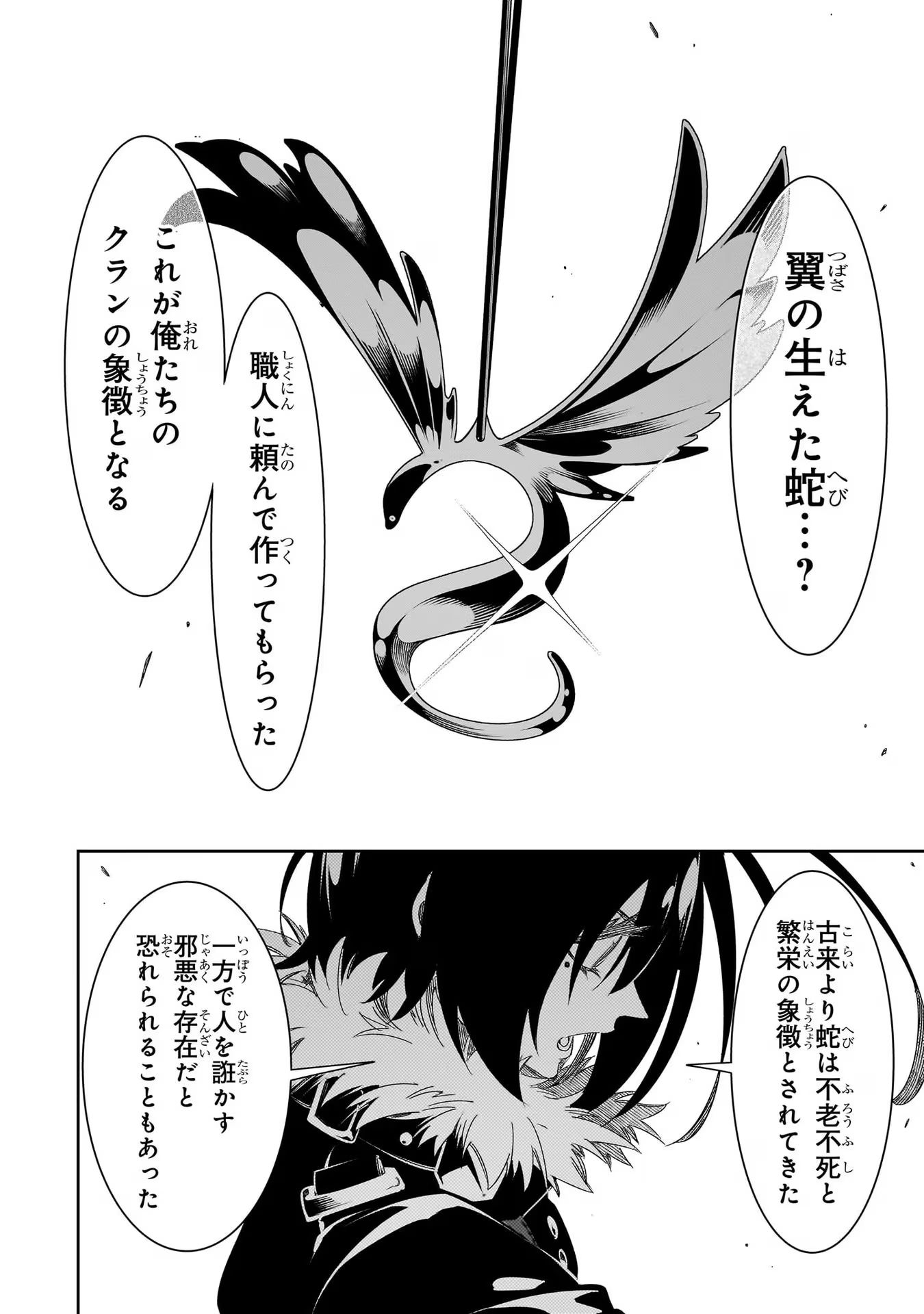 THE MOST NOTORIOUS &quotTALKER" RUN THE WORLD'S GREATEST CLAN - raw - Chapter 40 - https://jpdd.ccdd.to/JPDD/02011505/ztkxqawlgoq.jpg