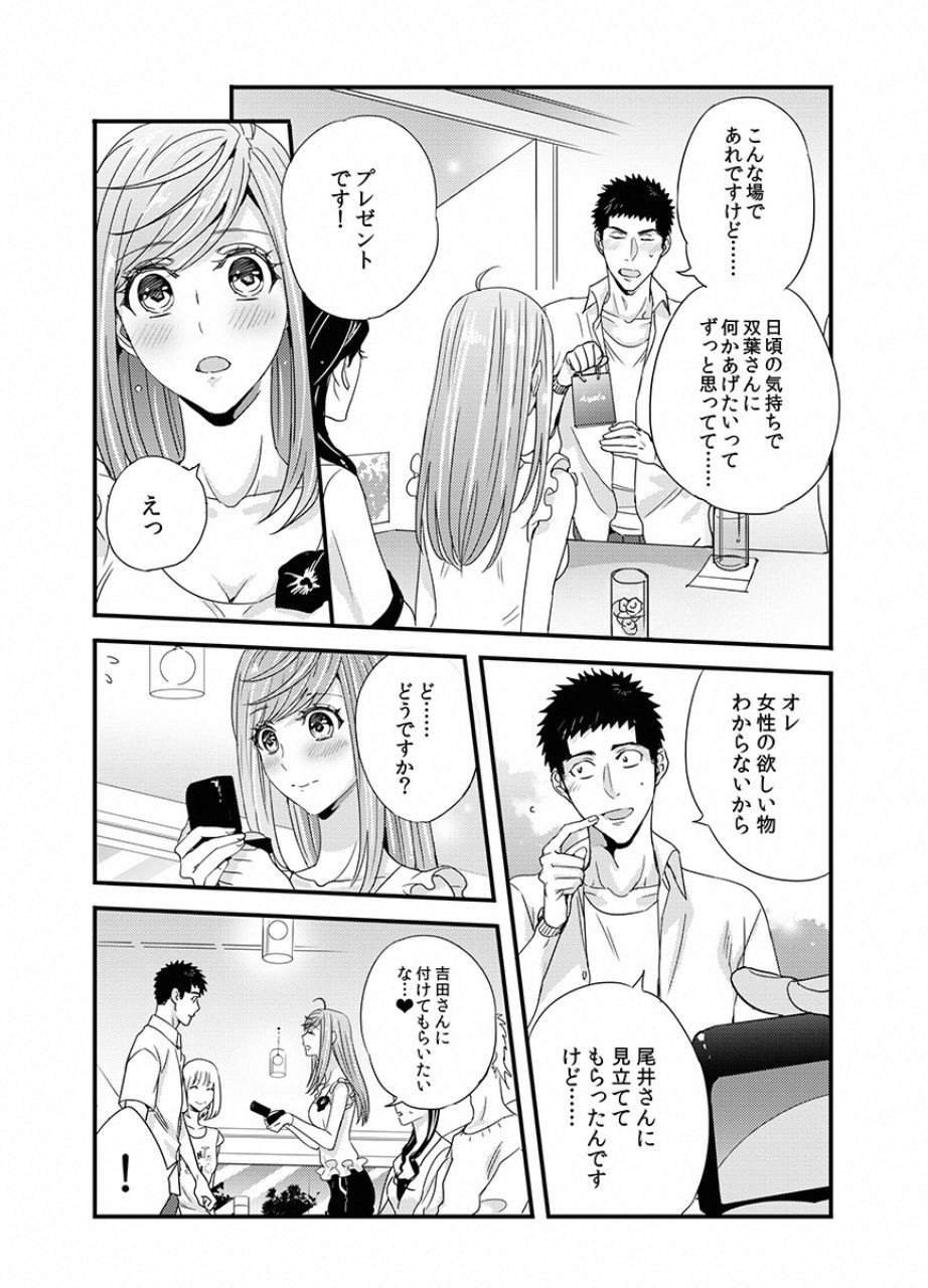 TSUITERU KANOJO. 񢉢) - raw - Chapter 22 - https://jpdd.ccdd.to/JPDD/02021505/0zhs0iznfkd.png