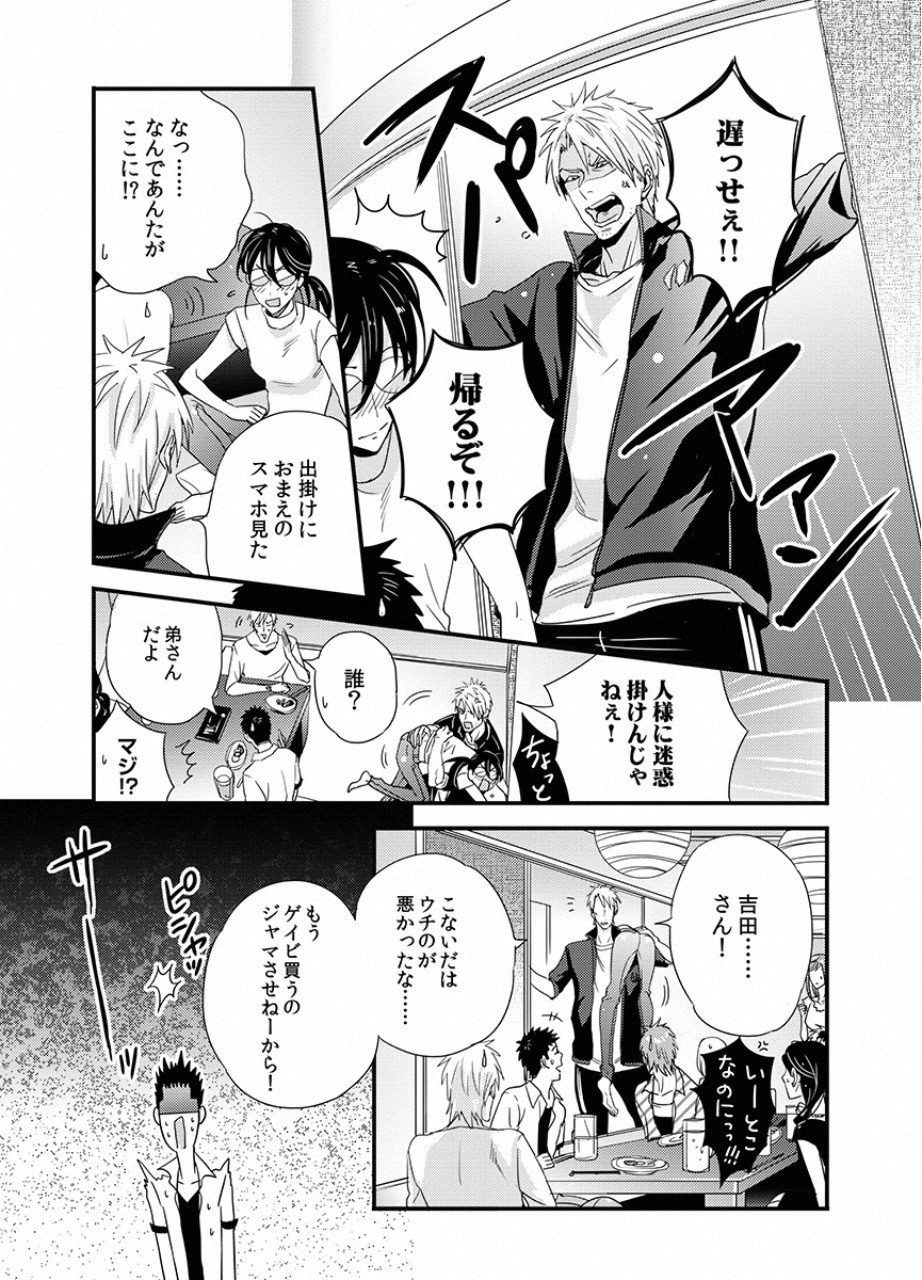 TSUITERU KANOJO. 񢉢) - raw - Chapter 20 - https://jpdd.ccdd.to/JPDD/02021505/10dnotaavxu.png