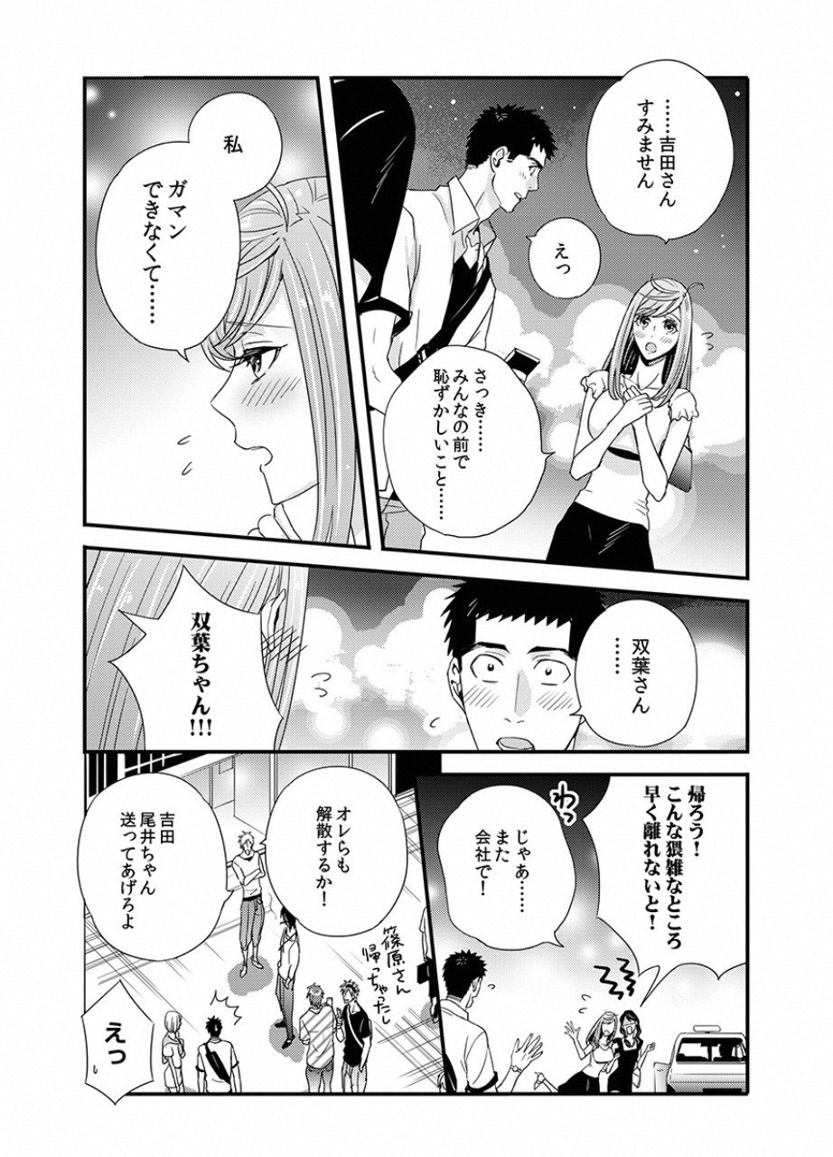 TSUITERU KANOJO. 񢉢) - raw - Chapter 20 - https://jpdd.ccdd.to/JPDD/02021505/241binm1cvy.png