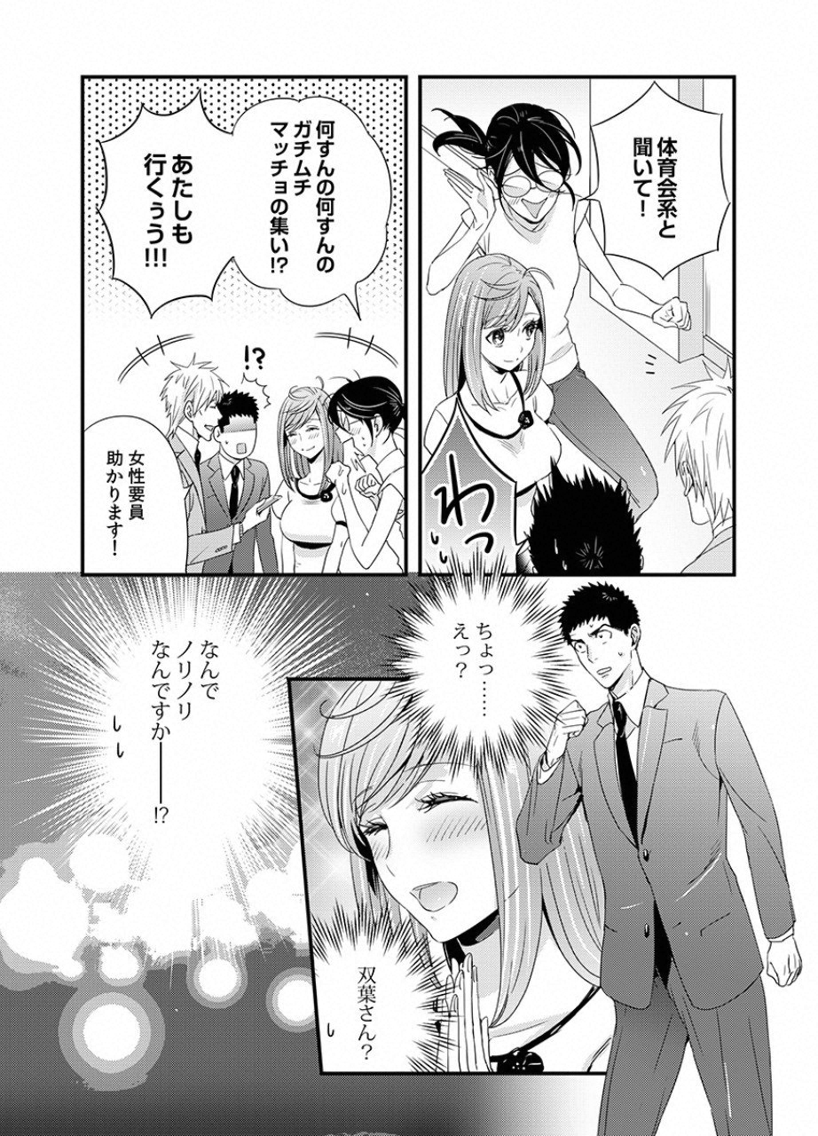 TSUITERU KANOJO. 񢉢) - raw - Chapter 20 - https://jpdd.ccdd.to/JPDD/02021505/32vmf5hc53t.png