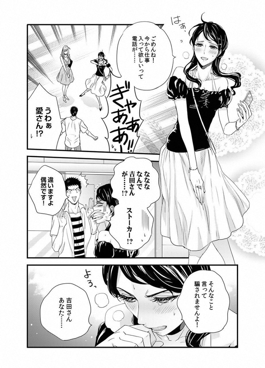 TSUITERU KANOJO. 񢉢) - raw - Chapter 19 - https://jpdd.ccdd.to/JPDD/02021505/3ddgru3zwu2.png