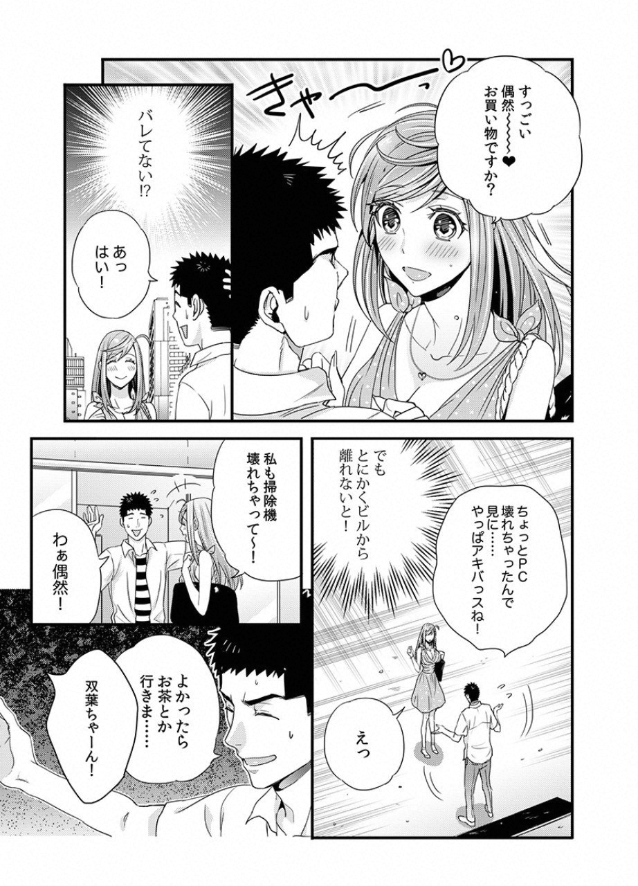 TSUITERU KANOJO. 񢉢) - raw - Chapter 19 - https://jpdd.ccdd.to/JPDD/02021505/3mdoev10r4a.png
