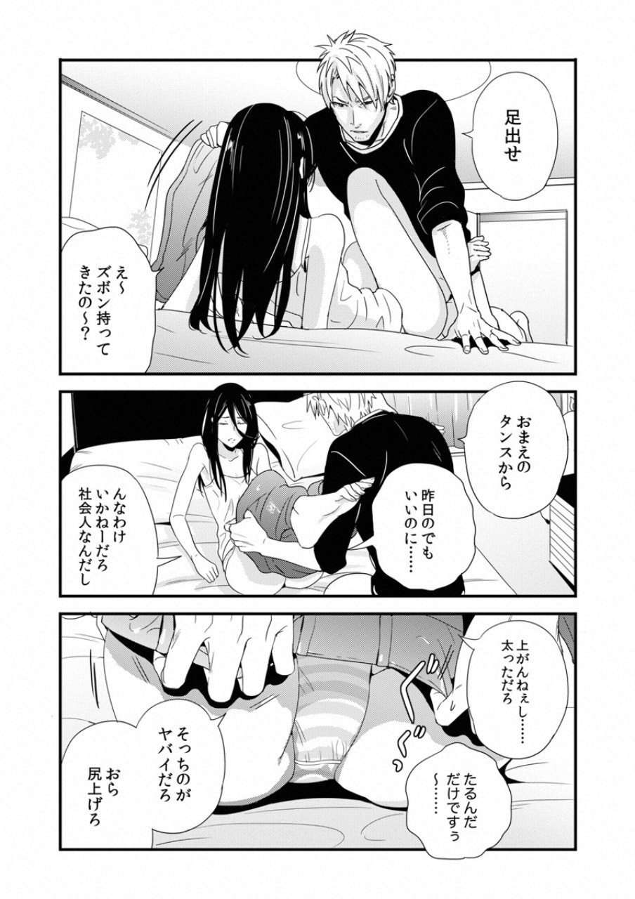 TSUITERU KANOJO. 񢉢) - raw - Chapter 18.5 - https://jpdd.ccdd.to/JPDD/02021505/5s4nk210laa.png
