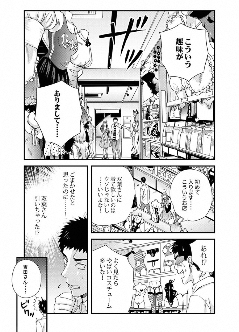 TSUITERU KANOJO. 񢉢) - raw - Chapter 19 - https://jpdd.ccdd.to/JPDD/02021505/5sf4pilaqrq.png