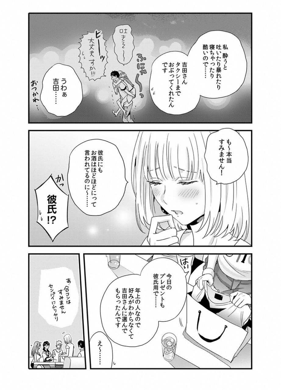 TSUITERU KANOJO. 񢉢) - raw - Chapter 22 - https://jpdd.ccdd.to/JPDD/02021505/a5j4yahoyqb.png