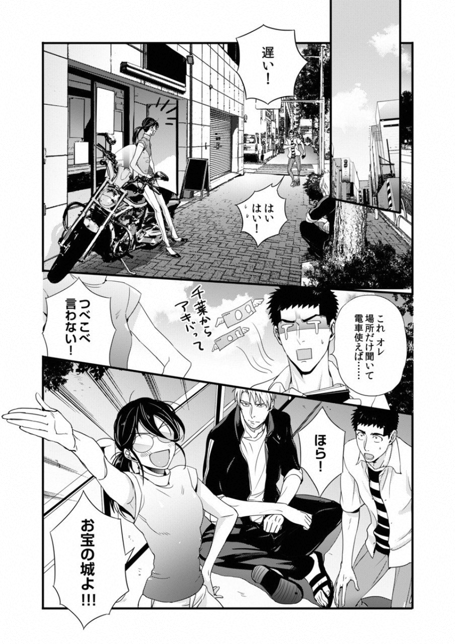 TSUITERU KANOJO. 񢉢) - raw - Chapter 18 - https://jpdd.ccdd.to/JPDD/02021505/auyioyuflws.png