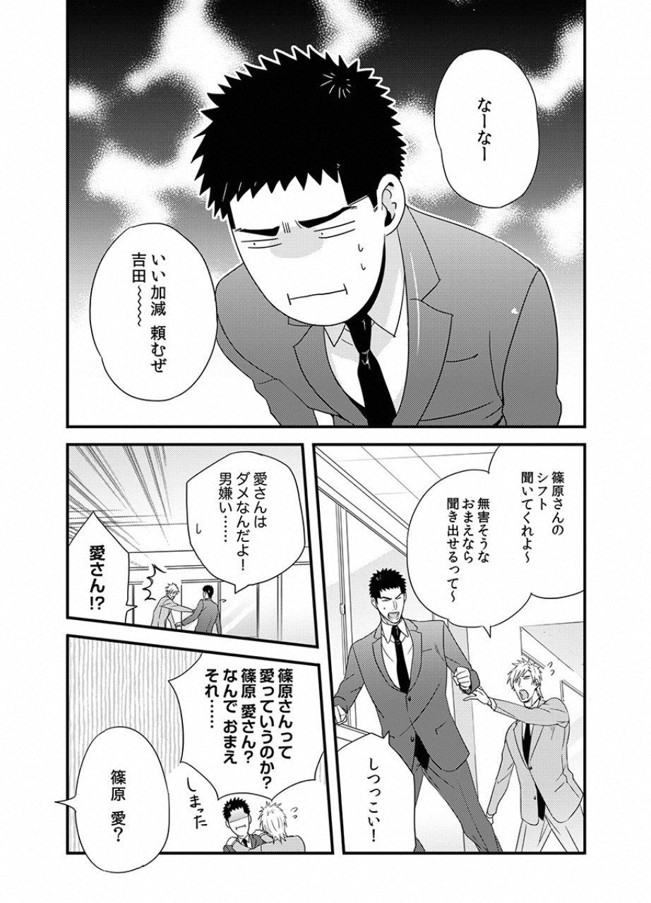 TSUITERU KANOJO. 񢉢) - raw - Chapter 20 - https://jpdd.ccdd.to/JPDD/02021505/cfhpqzhuu5o.png