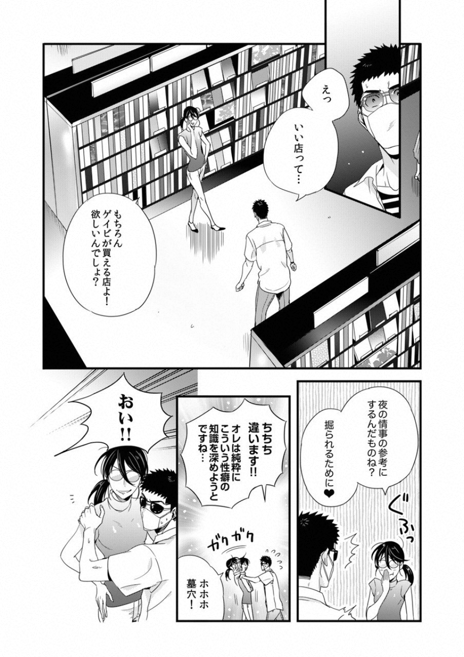 TSUITERU KANOJO. 񢉢) - raw - Chapter 18 - https://jpdd.ccdd.to/JPDD/02021505/cy5ahr53sfr.png