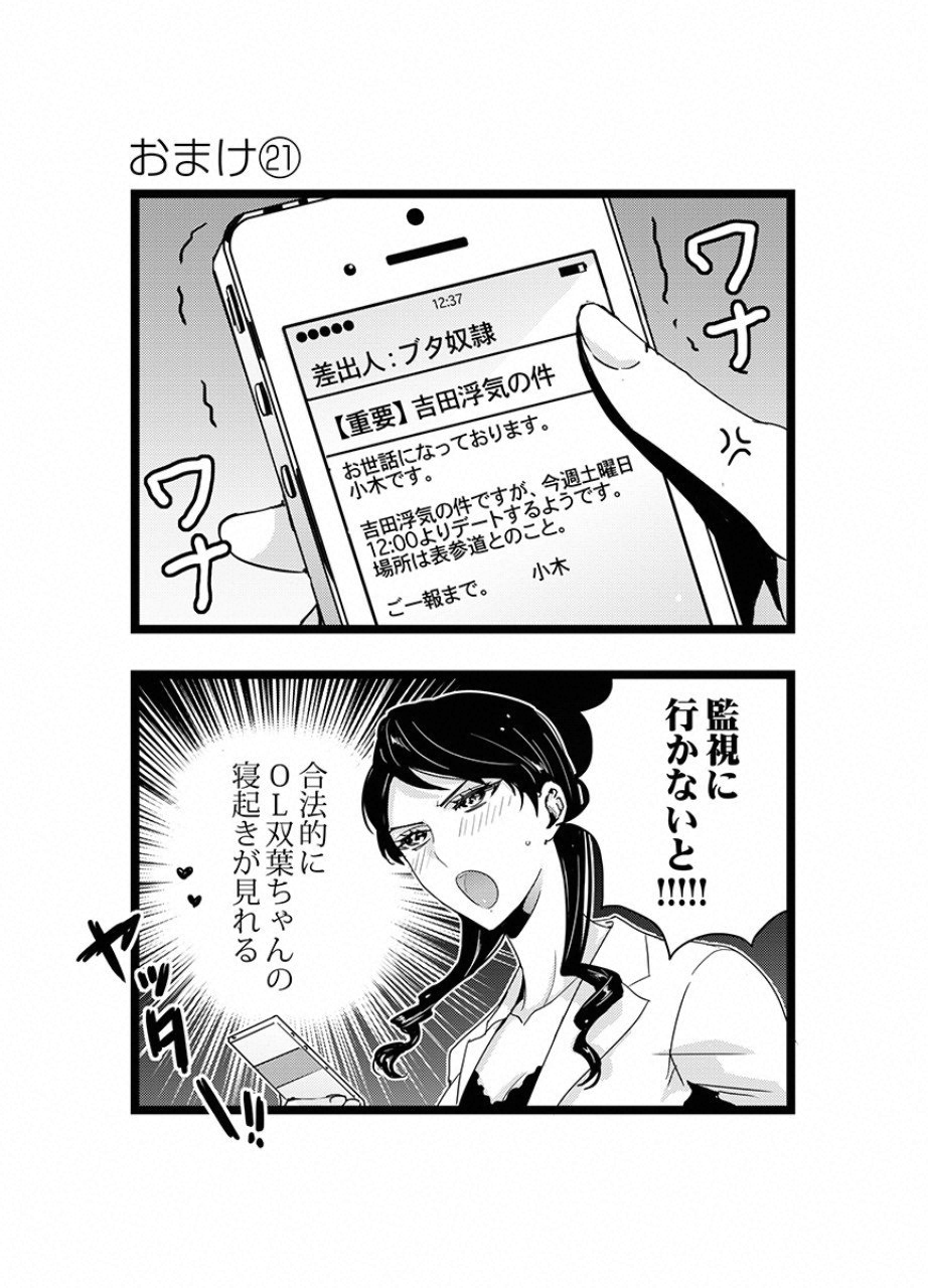 TSUITERU KANOJO. 񢉢) - raw - Chapter 21 - https://jpdd.ccdd.to/JPDD/02021505/d2jvrokjwmd.png