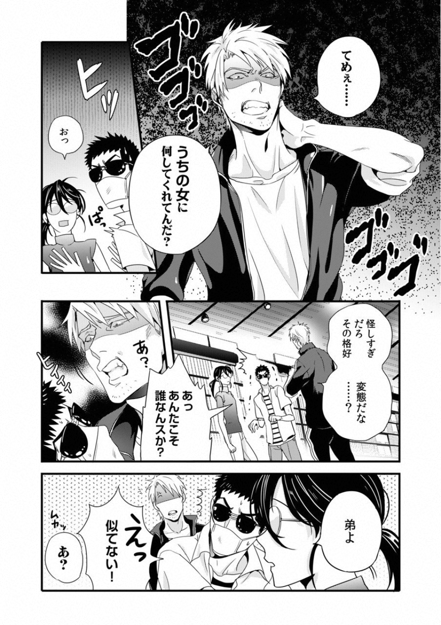 TSUITERU KANOJO. 񢉢) - raw - Chapter 18 - https://jpdd.ccdd.to/JPDD/02021505/dep1tqox21x.png