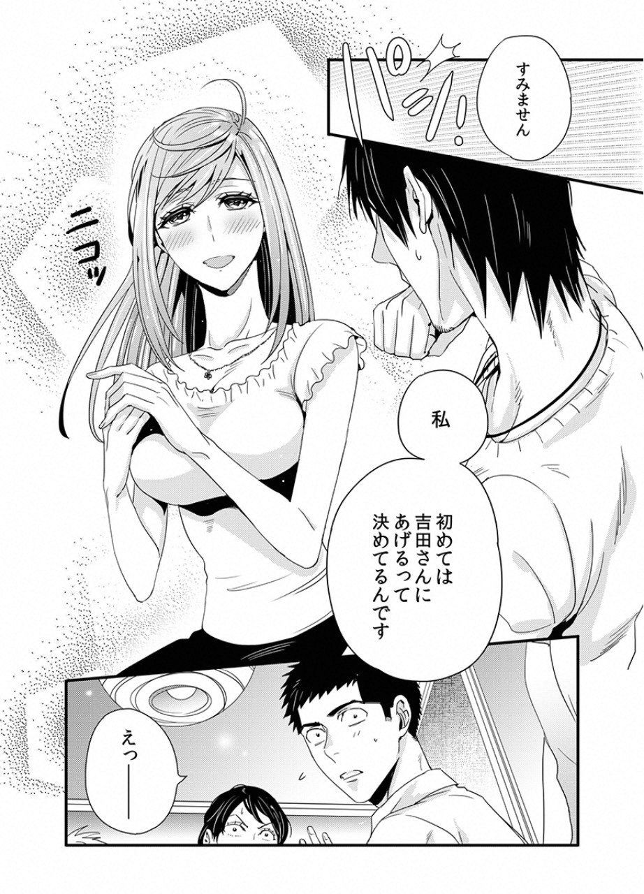 TSUITERU KANOJO. 񢉢) - raw - Chapter 20 - https://jpdd.ccdd.to/JPDD/02021505/dj01iowebsj.png