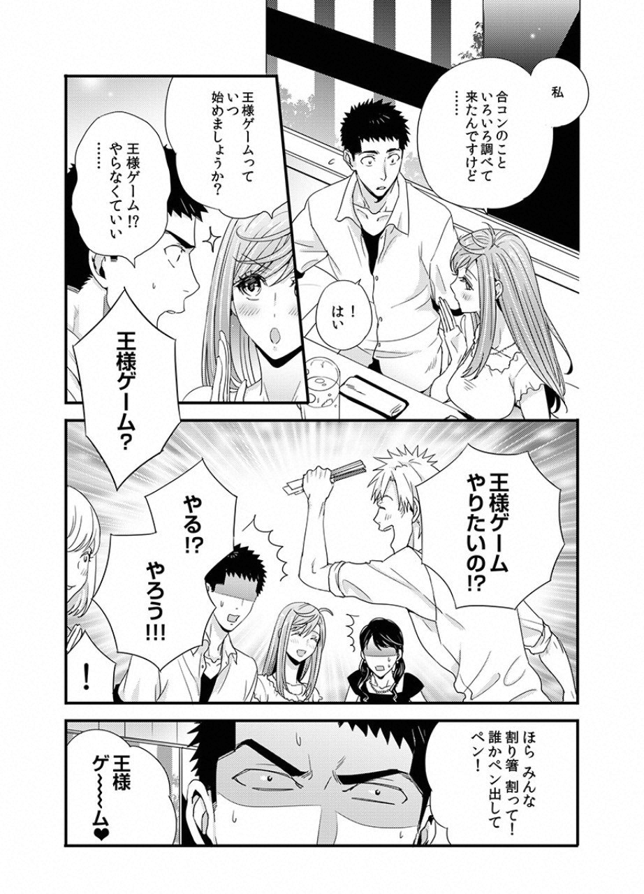 TSUITERU KANOJO. 񢉢) - raw - Chapter 20 - https://jpdd.ccdd.to/JPDD/02021505/gmds4s4t3z0.png