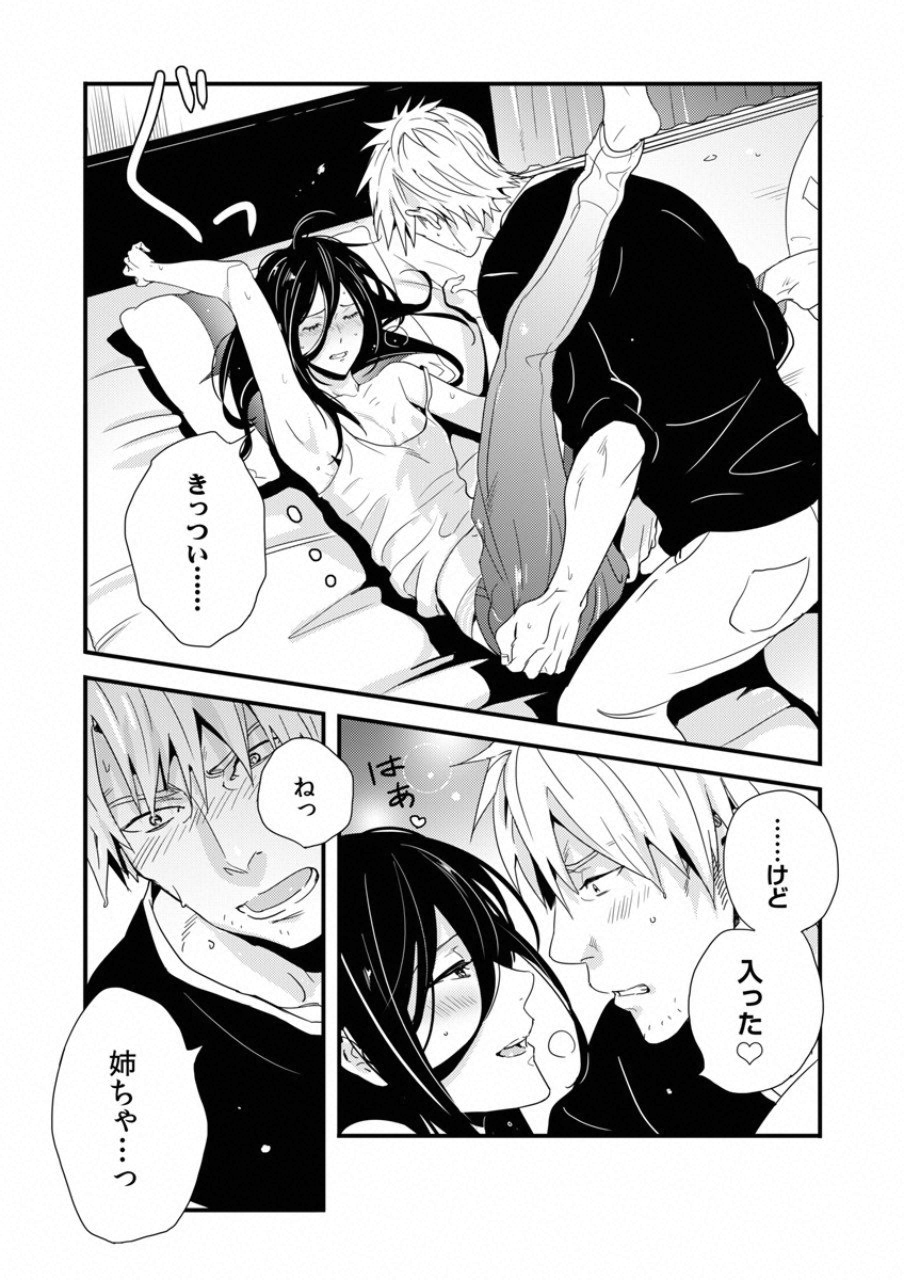 TSUITERU KANOJO. 񢉢) - raw - Chapter 18.5 - https://jpdd.ccdd.to/JPDD/02021505/hquqpd4esvq.png