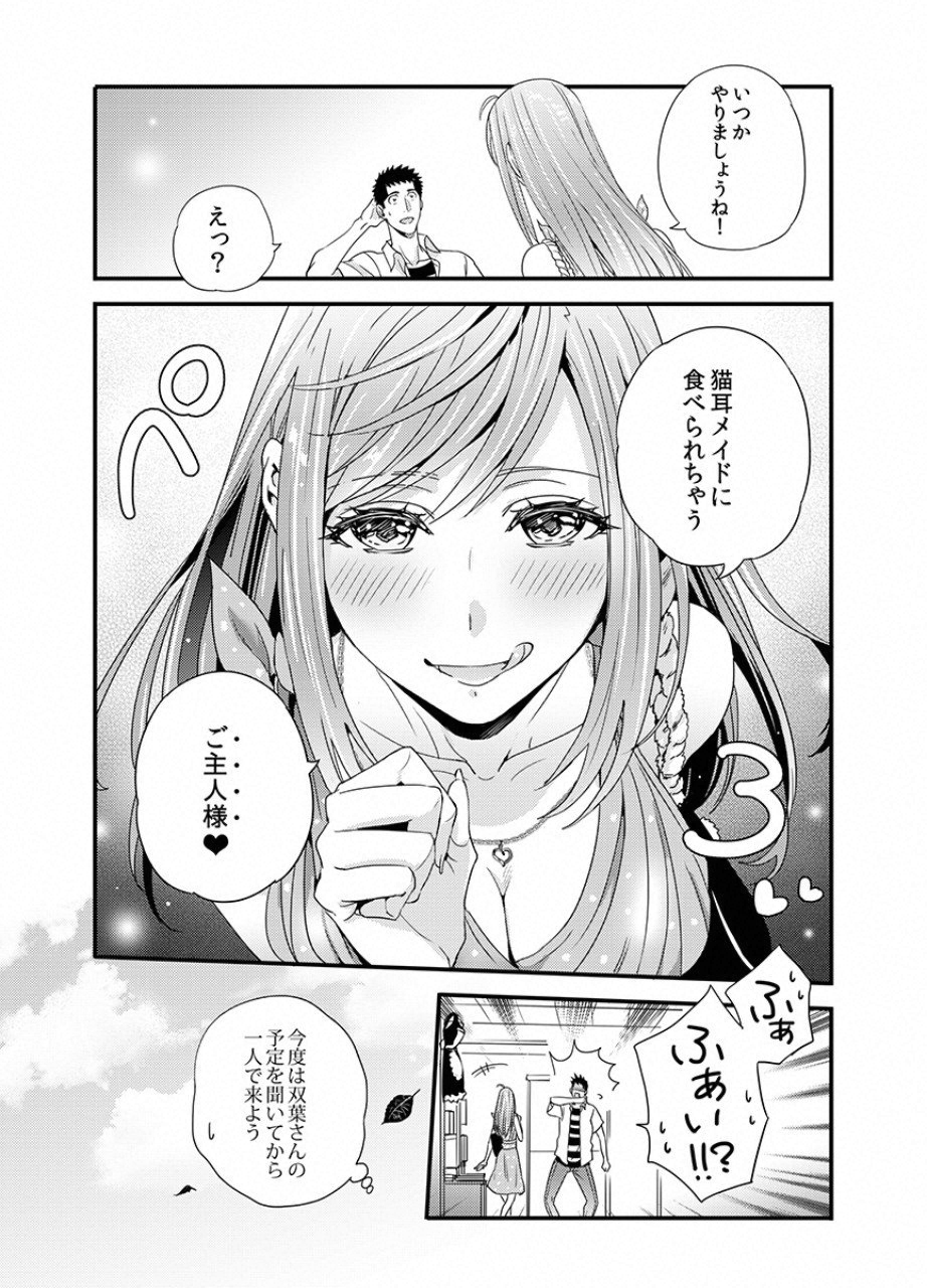 TSUITERU KANOJO. 񢉢) - raw - Chapter 19 - https://jpdd.ccdd.to/JPDD/02021505/j4yn5td124p.png