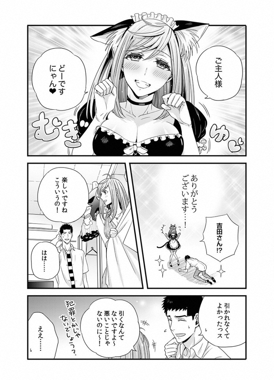 TSUITERU KANOJO. 񢉢) - raw - Chapter 19 - https://jpdd.ccdd.to/JPDD/02021505/jpywzgqujo2.png