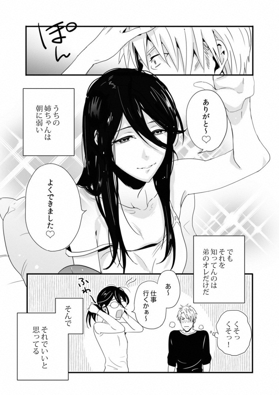 TSUITERU KANOJO. 񢉢) - raw - Chapter 18.5 - https://jpdd.ccdd.to/JPDD/02021505/jqx1p5boksx.png