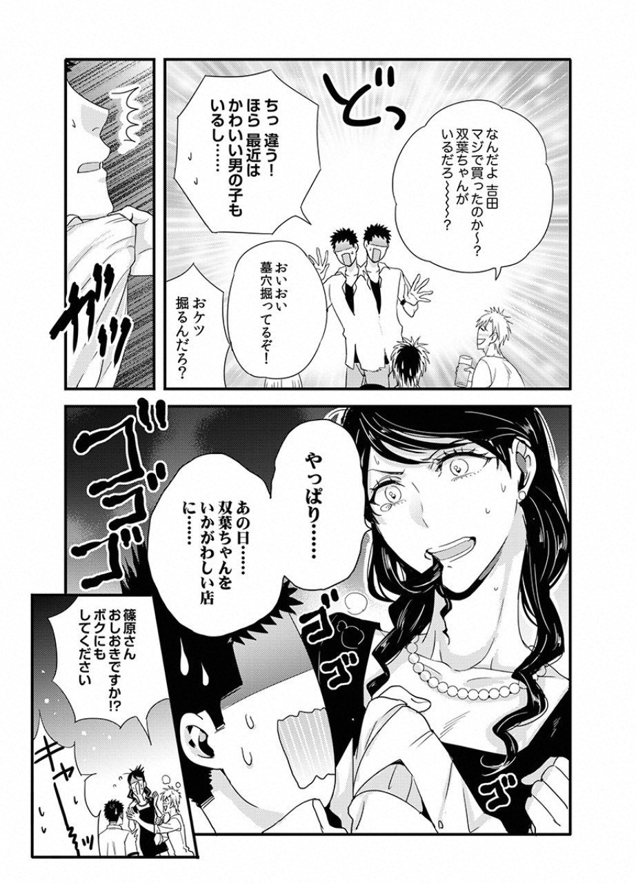 TSUITERU KANOJO. 񢉢) - raw - Chapter 20 - https://jpdd.ccdd.to/JPDD/02021505/k2yeyc3xbh5.png