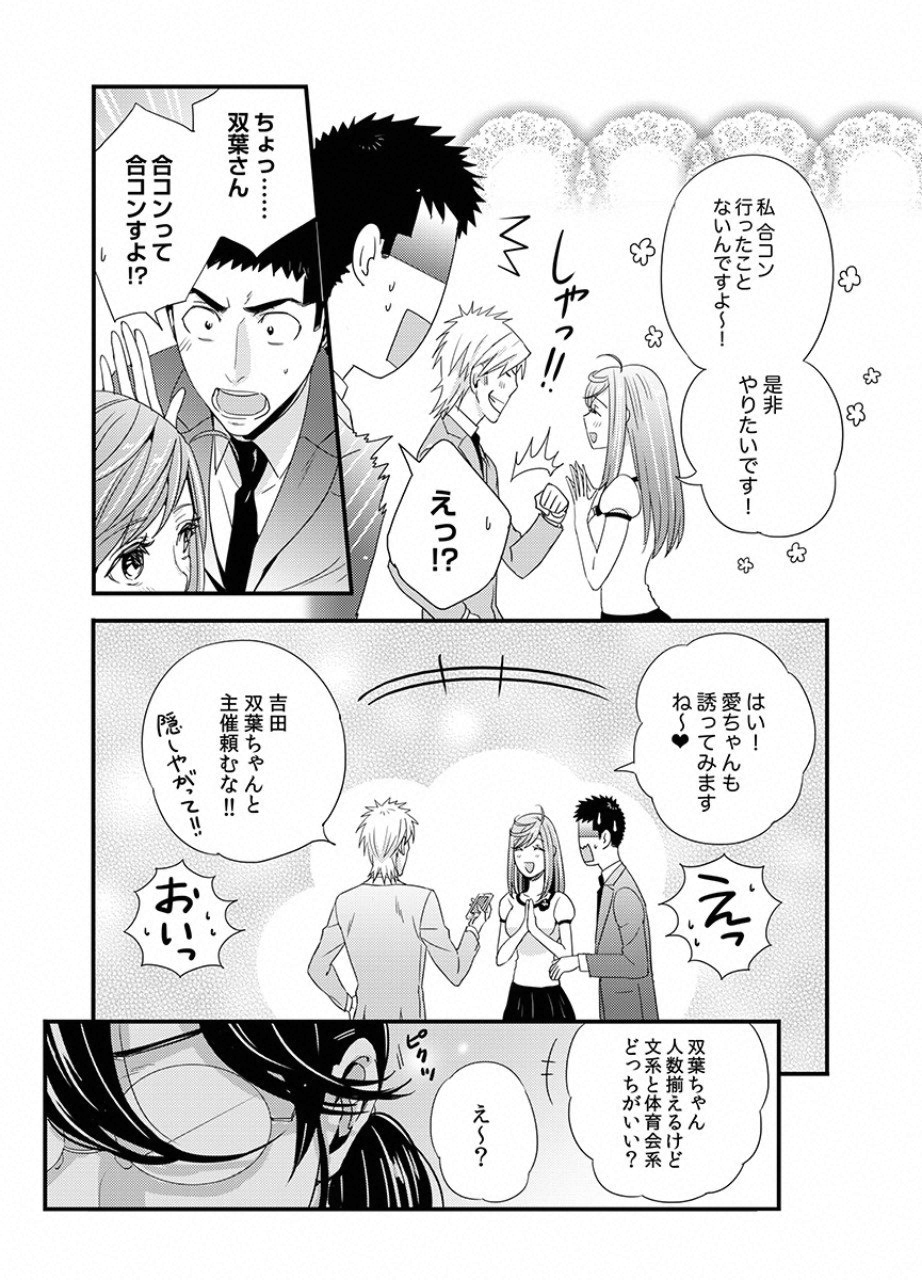 TSUITERU KANOJO. 񢉢) - raw - Chapter 20 - https://jpdd.ccdd.to/JPDD/02021505/linw34b1a5a.png