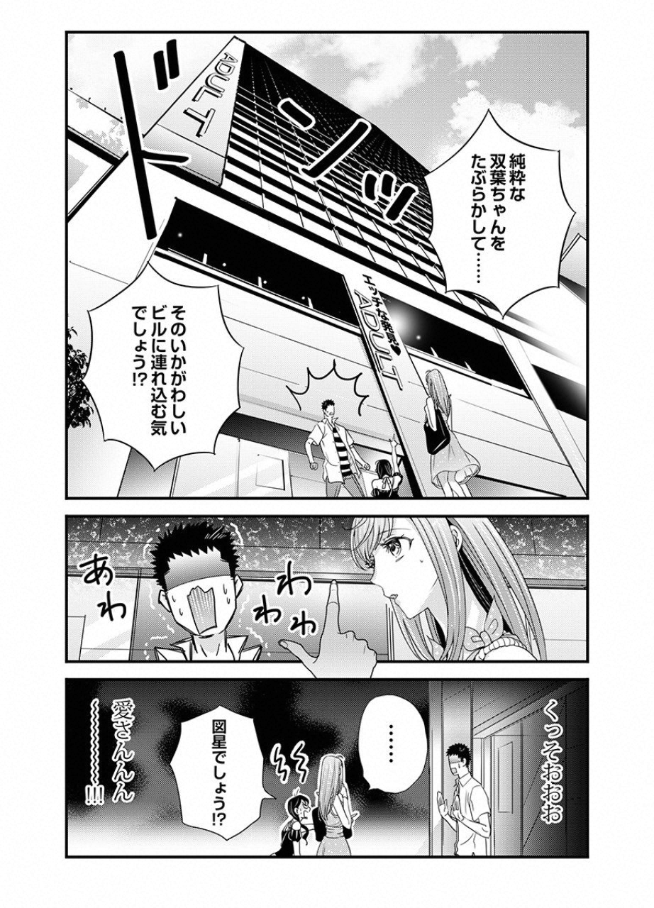 TSUITERU KANOJO. 񢉢) - raw - Chapter 19 - https://jpdd.ccdd.to/JPDD/02021505/lykqayuy34t.png