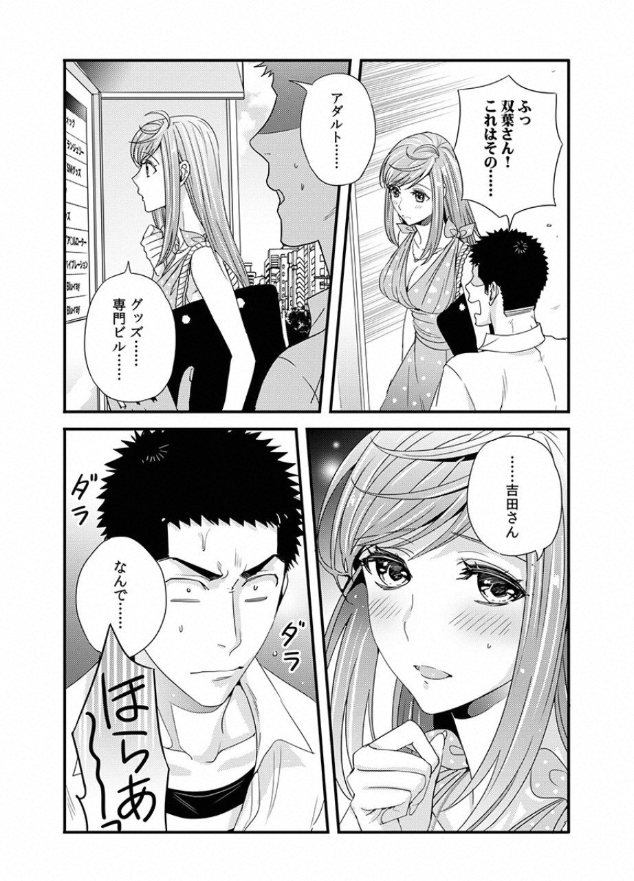 TSUITERU KANOJO. 񢉢) - raw - Chapter 19 - https://jpdd.ccdd.to/JPDD/02021505/myxnwf30mrw.png