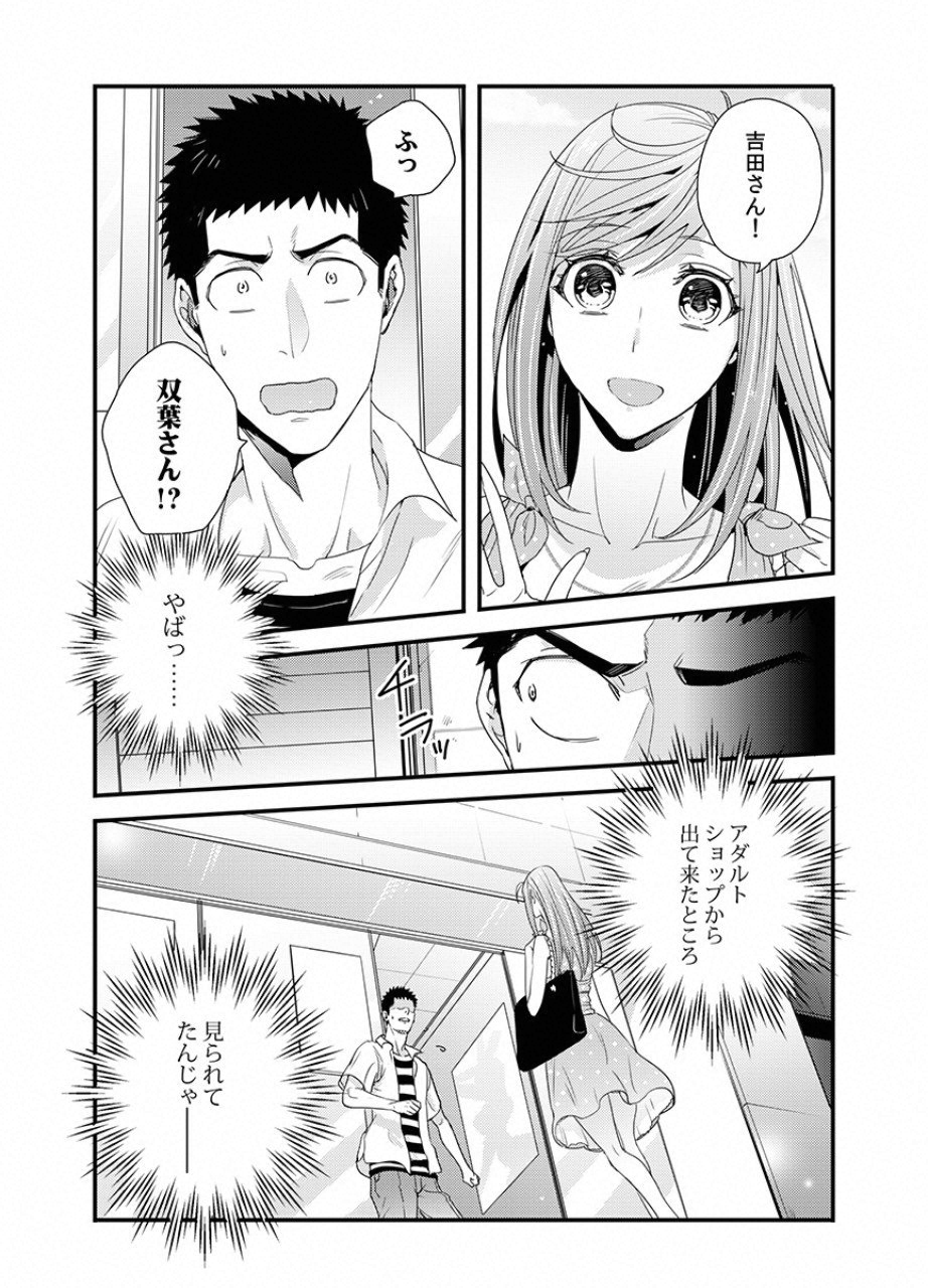TSUITERU KANOJO. 񢉢) - raw - Chapter 19 - https://jpdd.ccdd.to/JPDD/02021505/nnwxbtg140n.png