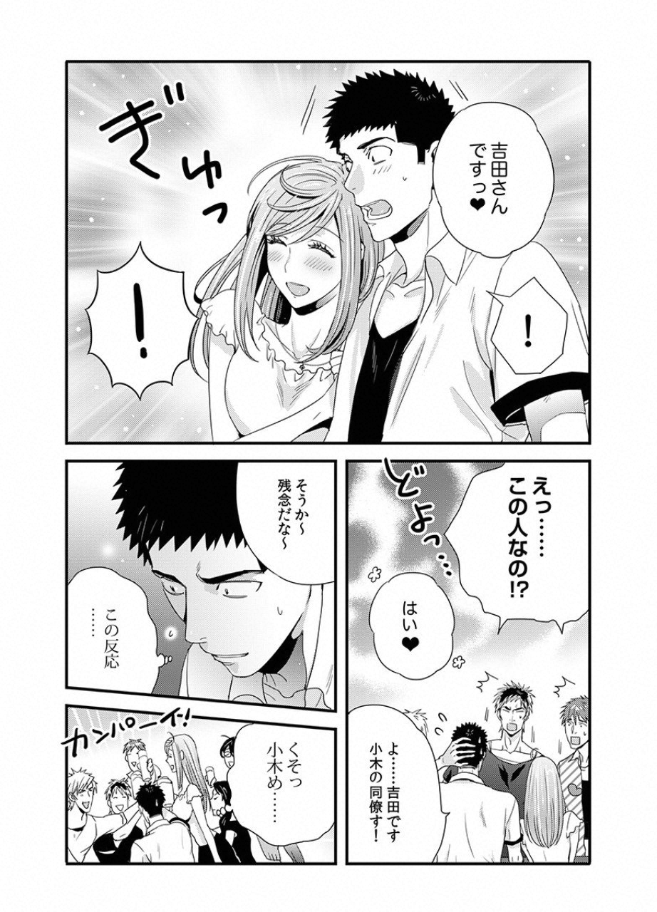 TSUITERU KANOJO. 񢉢) - raw - Chapter 20 - https://jpdd.ccdd.to/JPDD/02021505/o1r11ympwq2.png