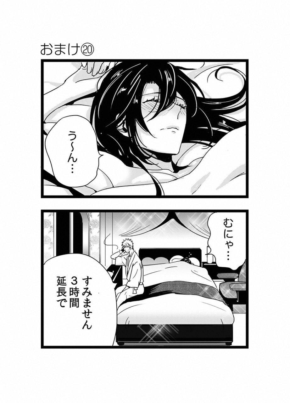 TSUITERU KANOJO. 񢉢) - raw - Chapter 20 - https://jpdd.ccdd.to/JPDD/02021505/ok4xqhb2etp.png
