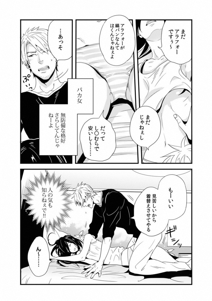 TSUITERU KANOJO. 񢉢) - raw - Chapter 18.5 - https://jpdd.ccdd.to/JPDD/02021505/ovwvi533tbr.png