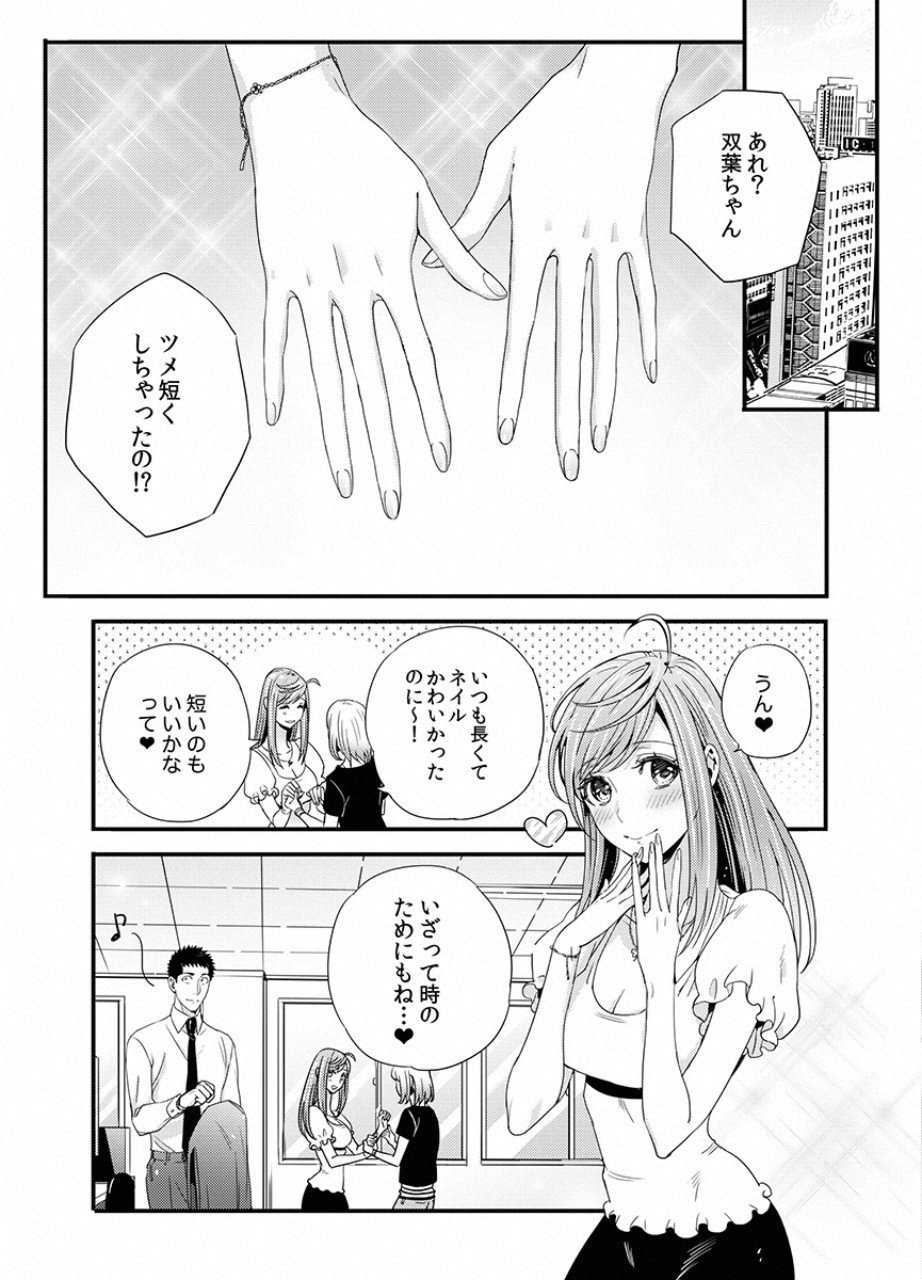 TSUITERU KANOJO. 񢉢) - raw - Chapter 19 - https://jpdd.ccdd.to/JPDD/02021505/pitk40ywhn5.png