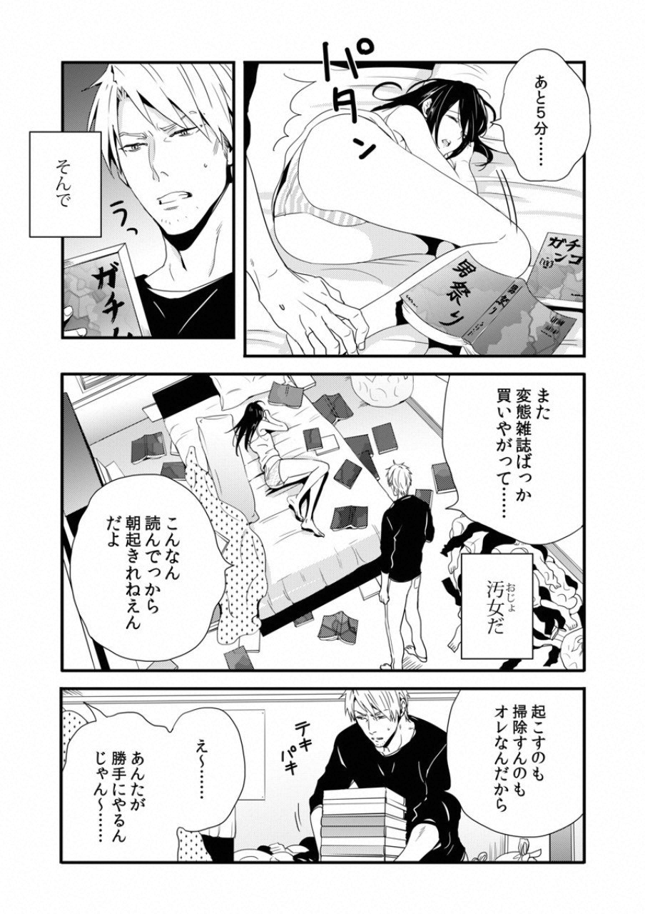 TSUITERU KANOJO. 񢉢) - raw - Chapter 18.5 - https://jpdd.ccdd.to/JPDD/02021505/ppak4jm4cnr.png