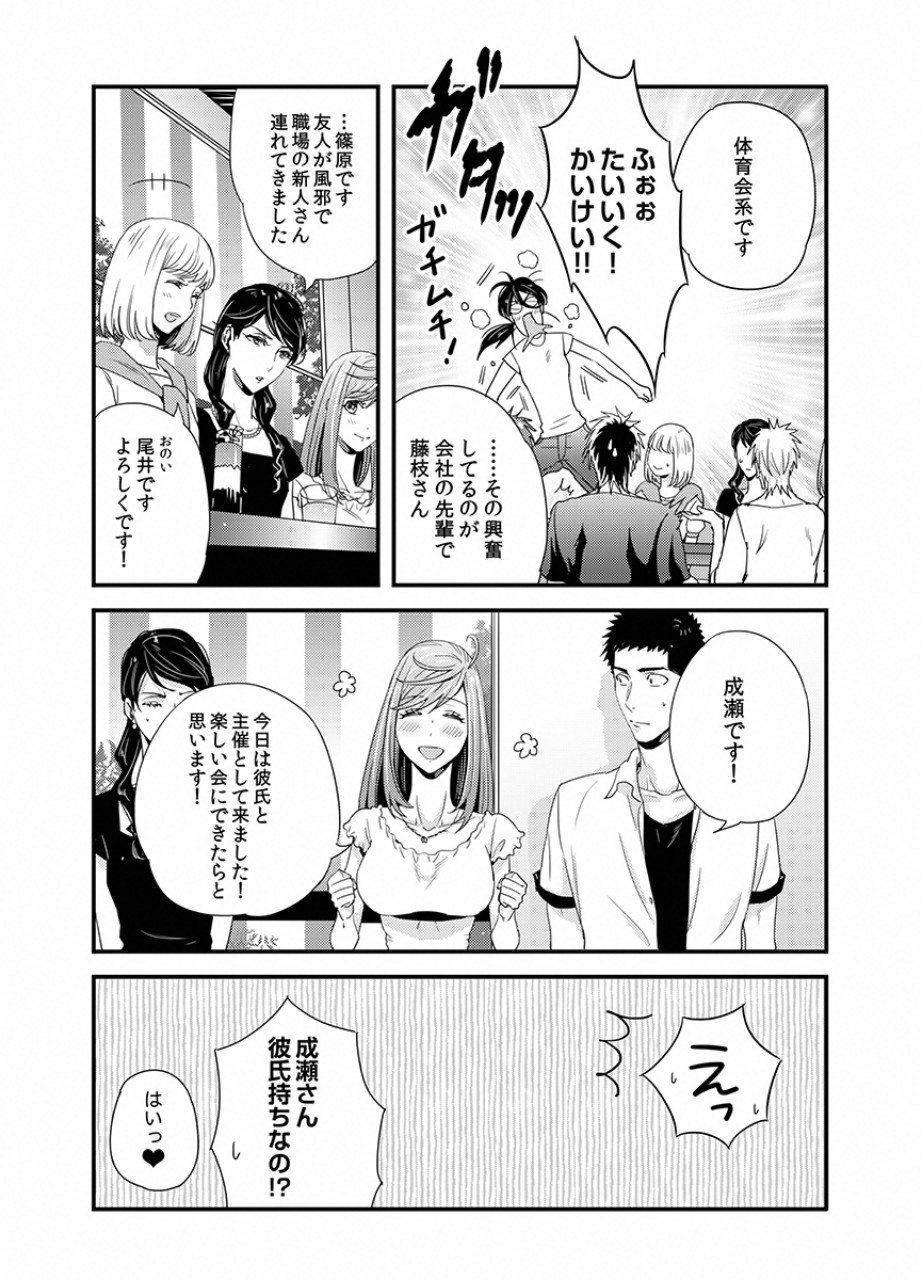 TSUITERU KANOJO. 񢉢) - raw - Chapter 20 - https://jpdd.ccdd.to/JPDD/02021505/q31120mr0m0.png