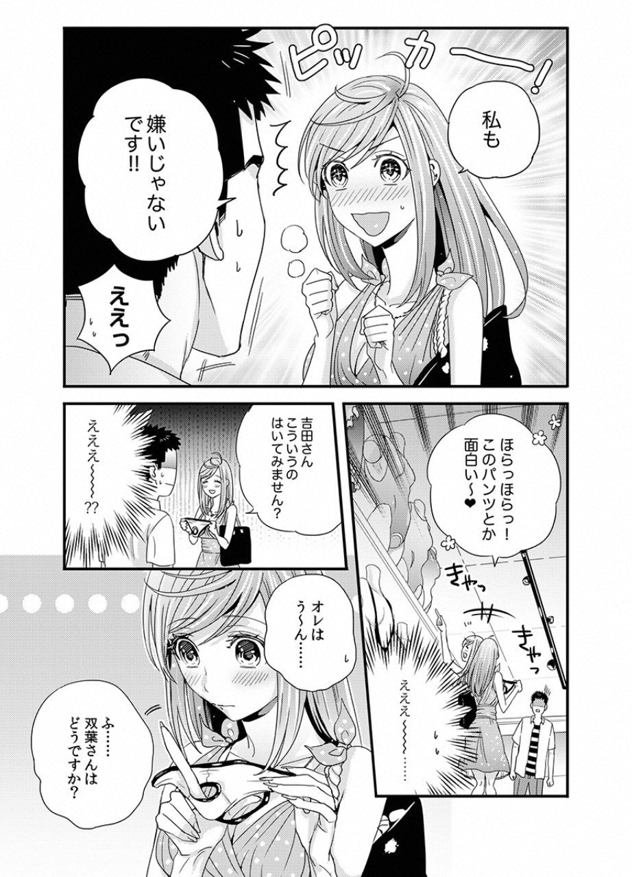 TSUITERU KANOJO. 񢉢) - raw - Chapter 19 - https://jpdd.ccdd.to/JPDD/02021505/qull3yg1yen.png