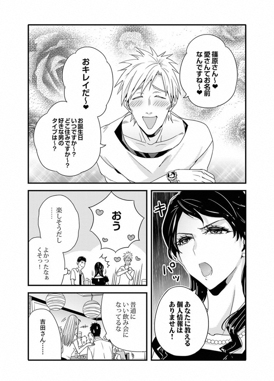 TSUITERU KANOJO. 񢉢) - raw - Chapter 20 - https://jpdd.ccdd.to/JPDD/02021505/rekzmzvatbt.png