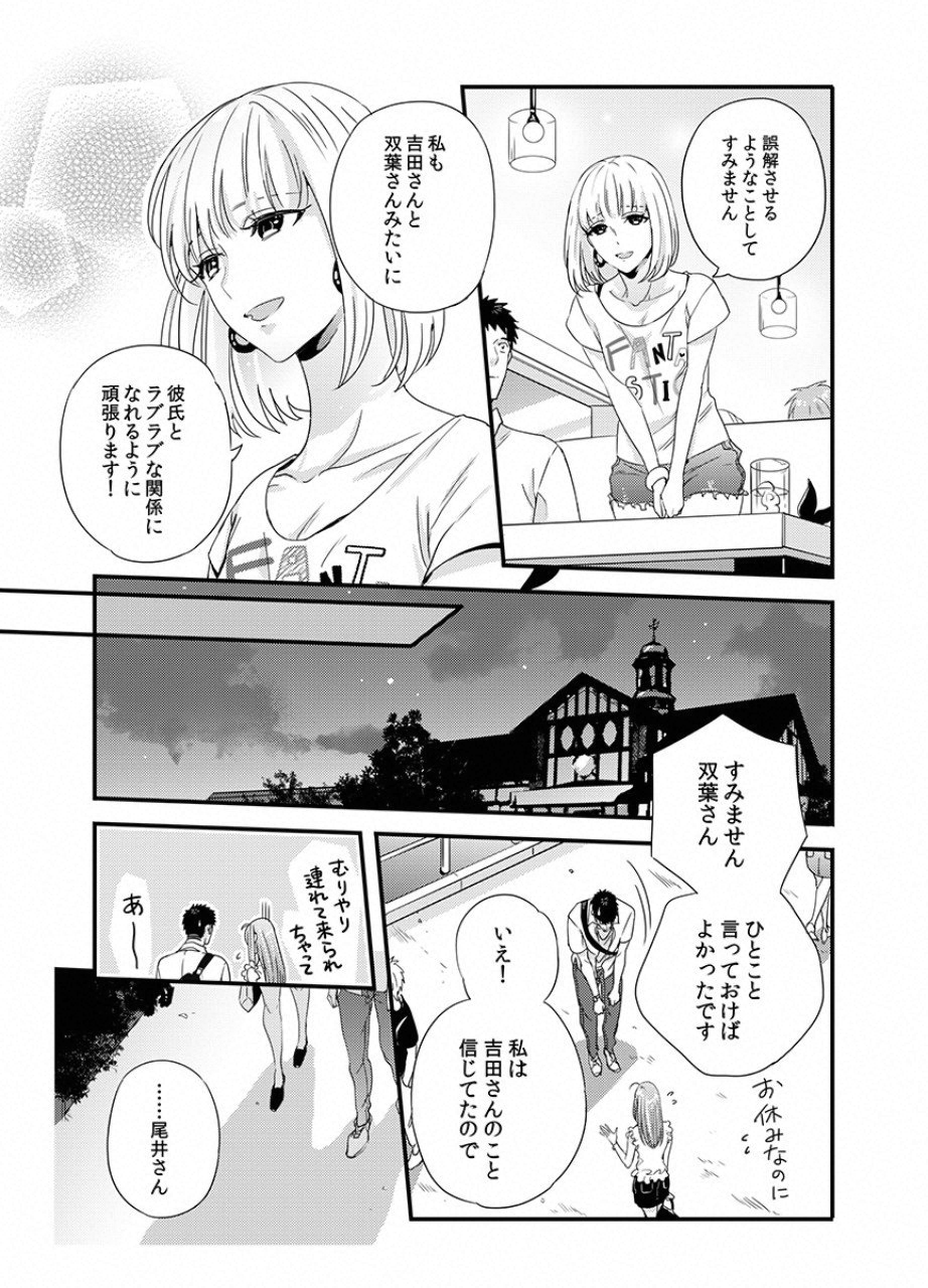 TSUITERU KANOJO. 񢉢) - raw - Chapter 22 - https://jpdd.ccdd.to/JPDD/02021505/rx3eg0h0vzc.png