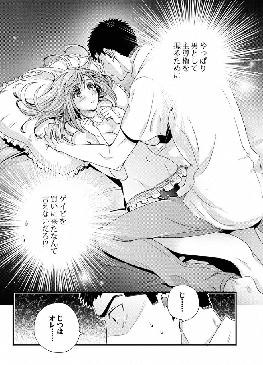 TSUITERU KANOJO. 񢉢) - raw - Chapter 19 - https://jpdd.ccdd.to/JPDD/02021505/sdczekh50jo.png