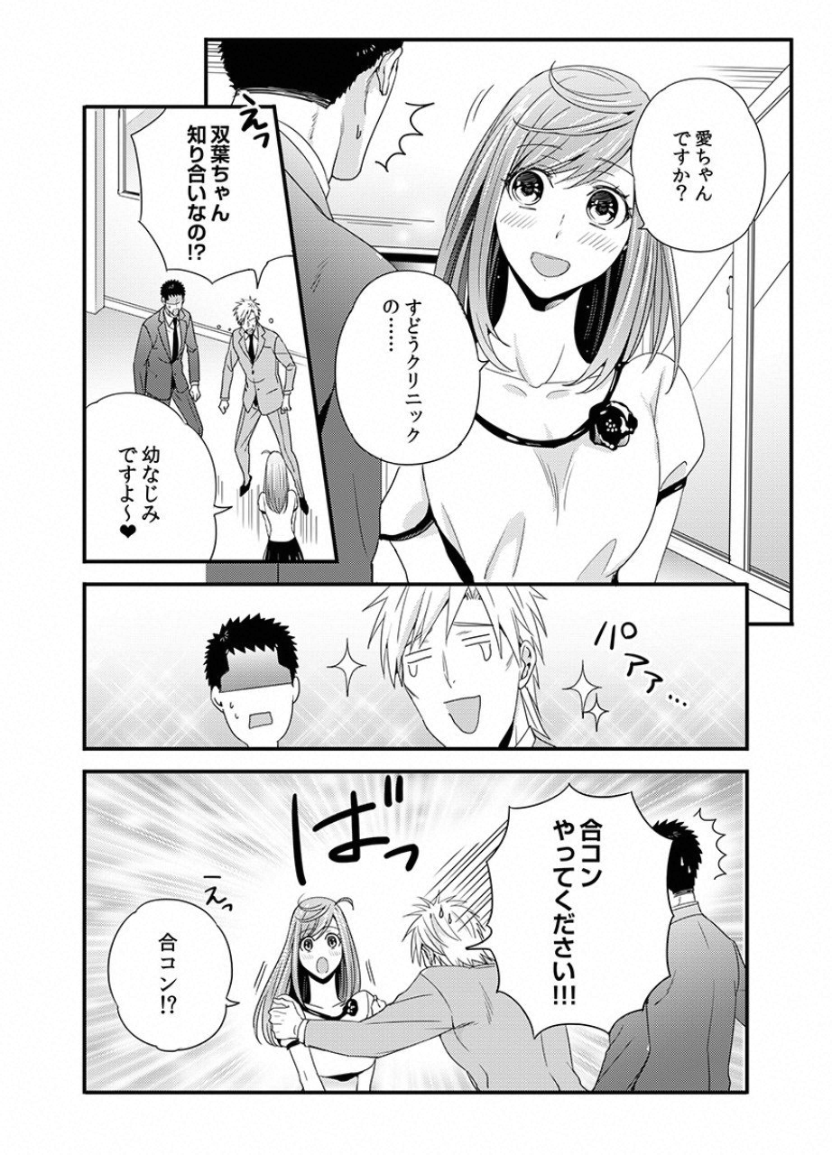 TSUITERU KANOJO. 񢉢) - raw - Chapter 20 - https://jpdd.ccdd.to/JPDD/02021505/sjfd44nlj22.png