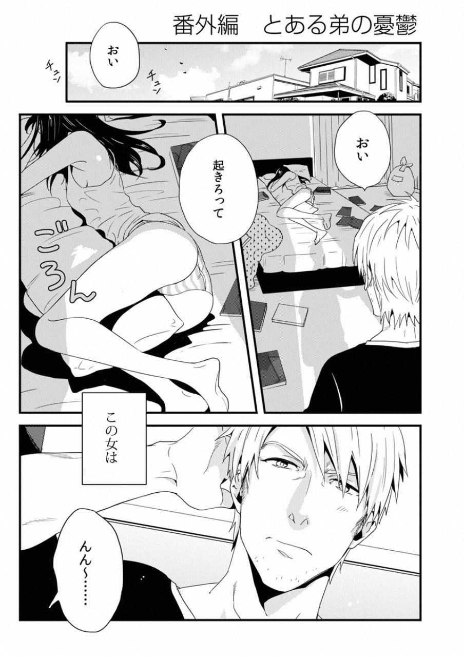 TSUITERU KANOJO. 񢉢) - raw - Chapter 18.5 - https://jpdd.ccdd.to/JPDD/02021505/svfgrdlyqtf.png
