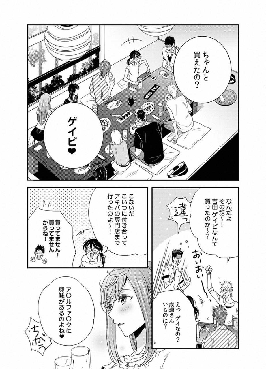 TSUITERU KANOJO. 񢉢) - raw - Chapter 20 - https://jpdd.ccdd.to/JPDD/02021505/sxe5pggzhyh.png