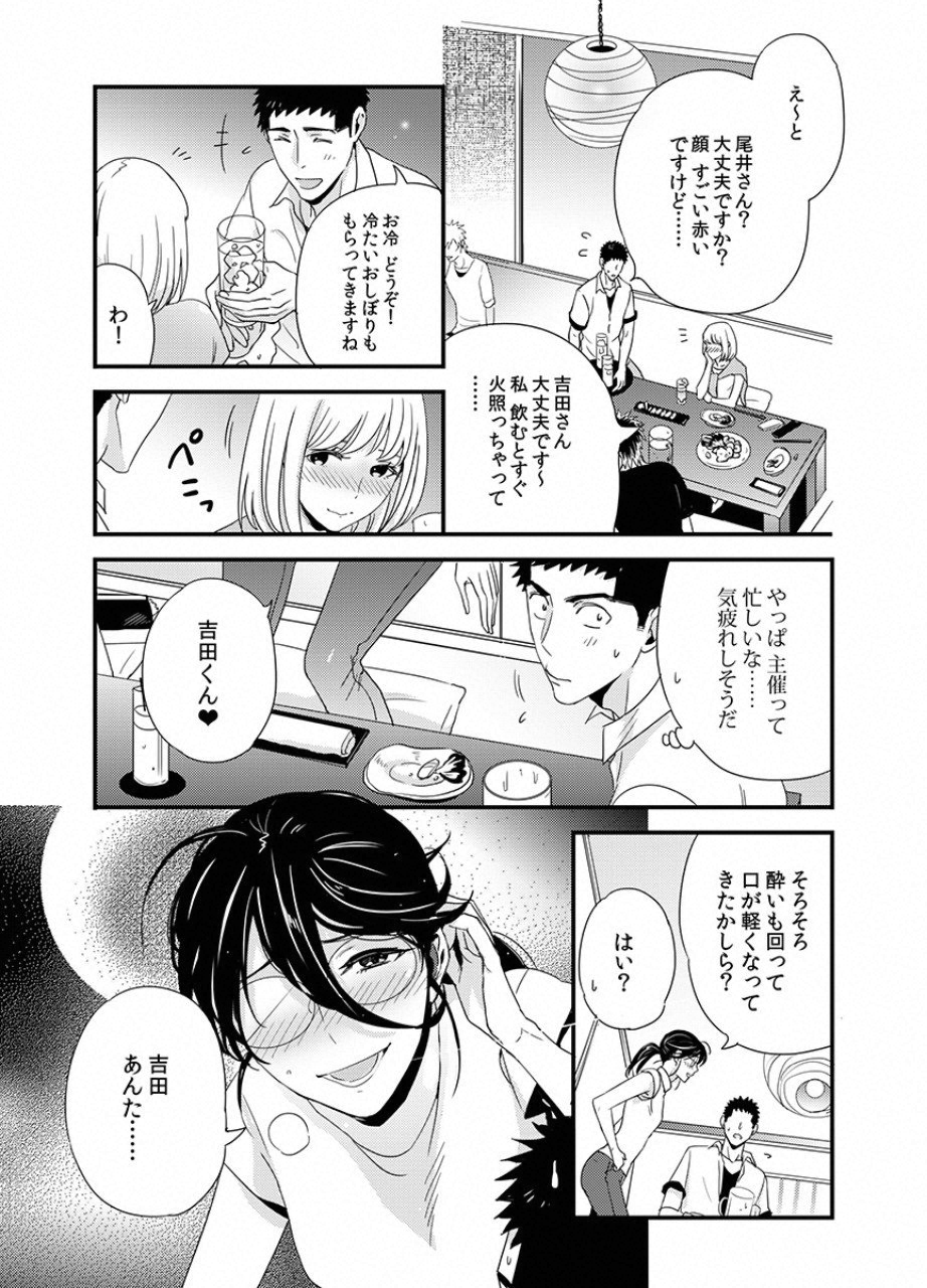 TSUITERU KANOJO. 񢉢) - raw - Chapter 20 - https://jpdd.ccdd.to/JPDD/02021505/uawsewkfq1a.png