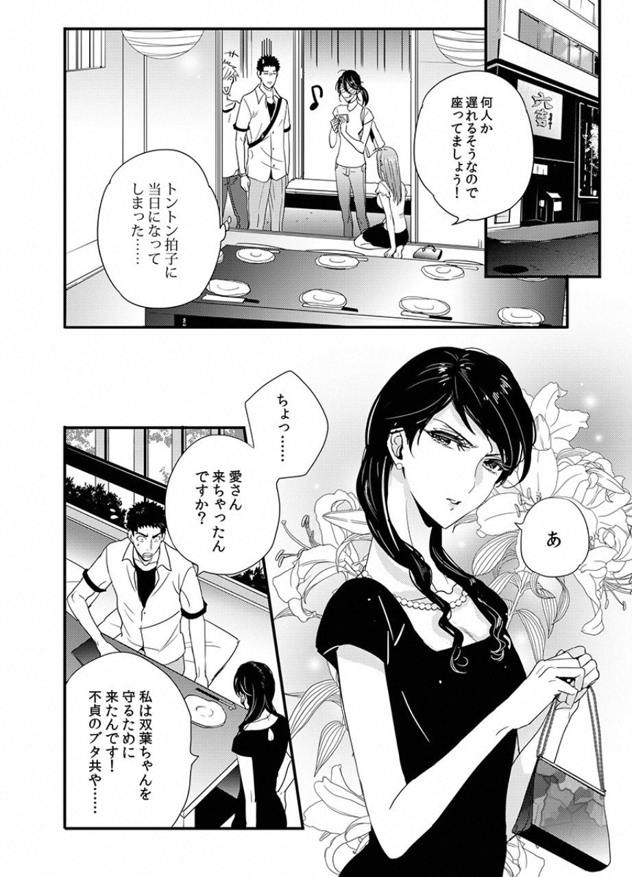 TSUITERU KANOJO. 񢉢) - raw - Chapter 20 - https://jpdd.ccdd.to/JPDD/02021505/ur43omtqfsp.png