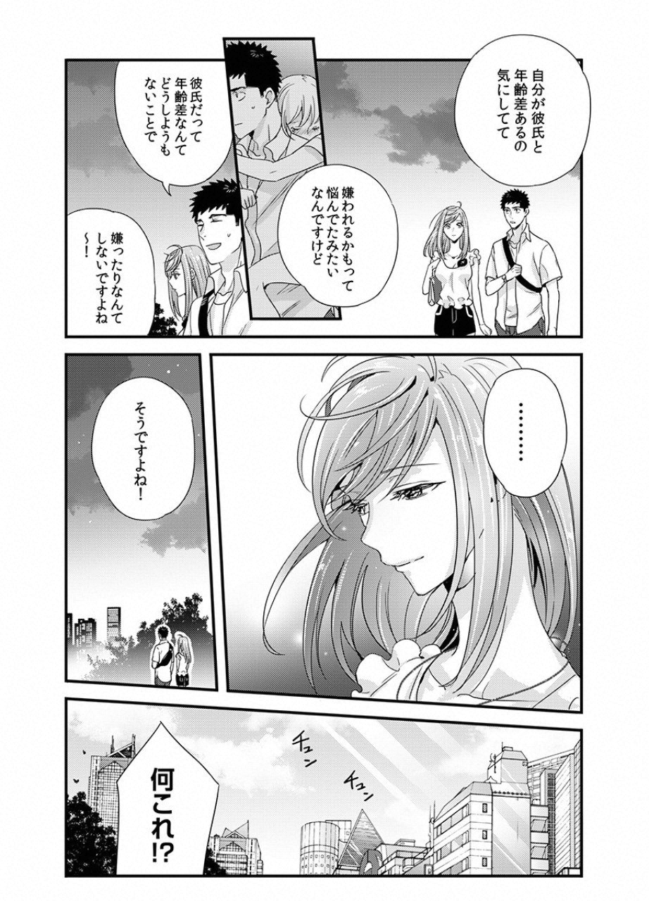 TSUITERU KANOJO. 񢉢) - raw - Chapter 22 - https://jpdd.ccdd.to/JPDD/02021505/vs4qj0qjhgm.png