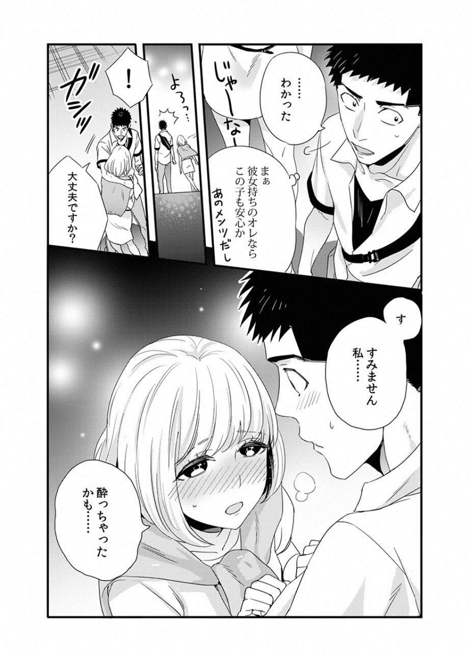 TSUITERU KANOJO. 񢉢) - raw - Chapter 20 - https://jpdd.ccdd.to/JPDD/02021505/wizmwccwenn.png