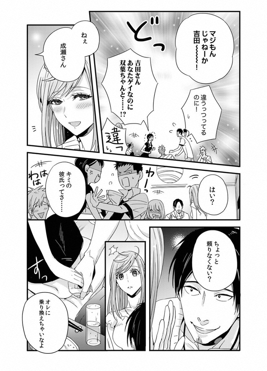 TSUITERU KANOJO. 񢉢) - raw - Chapter 20 - https://jpdd.ccdd.to/JPDD/02021505/wn2dxh3lyb2.png