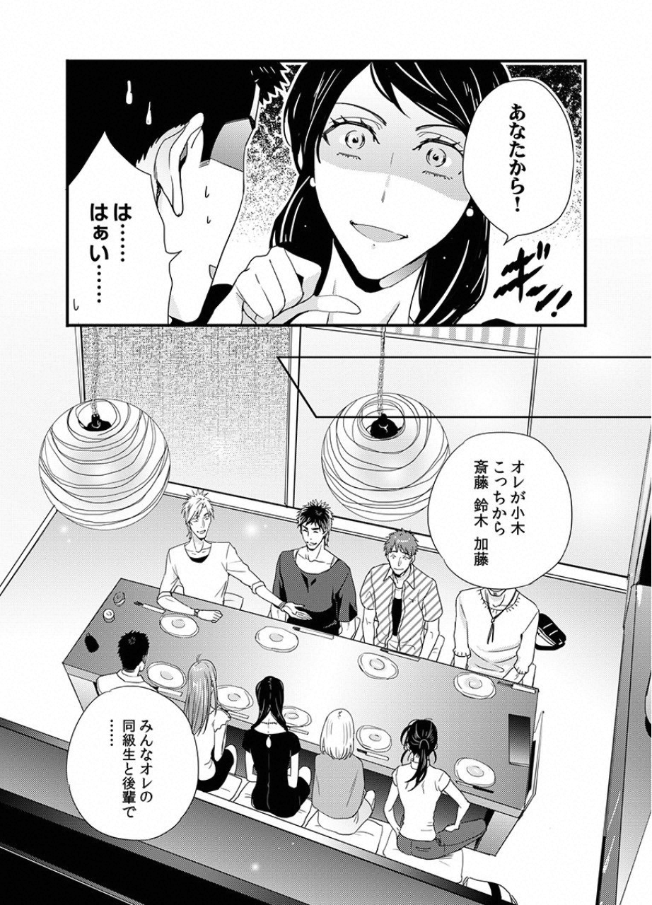TSUITERU KANOJO. 񢉢) - raw - Chapter 20 - https://jpdd.ccdd.to/JPDD/02021505/xa4dowmhbel.png