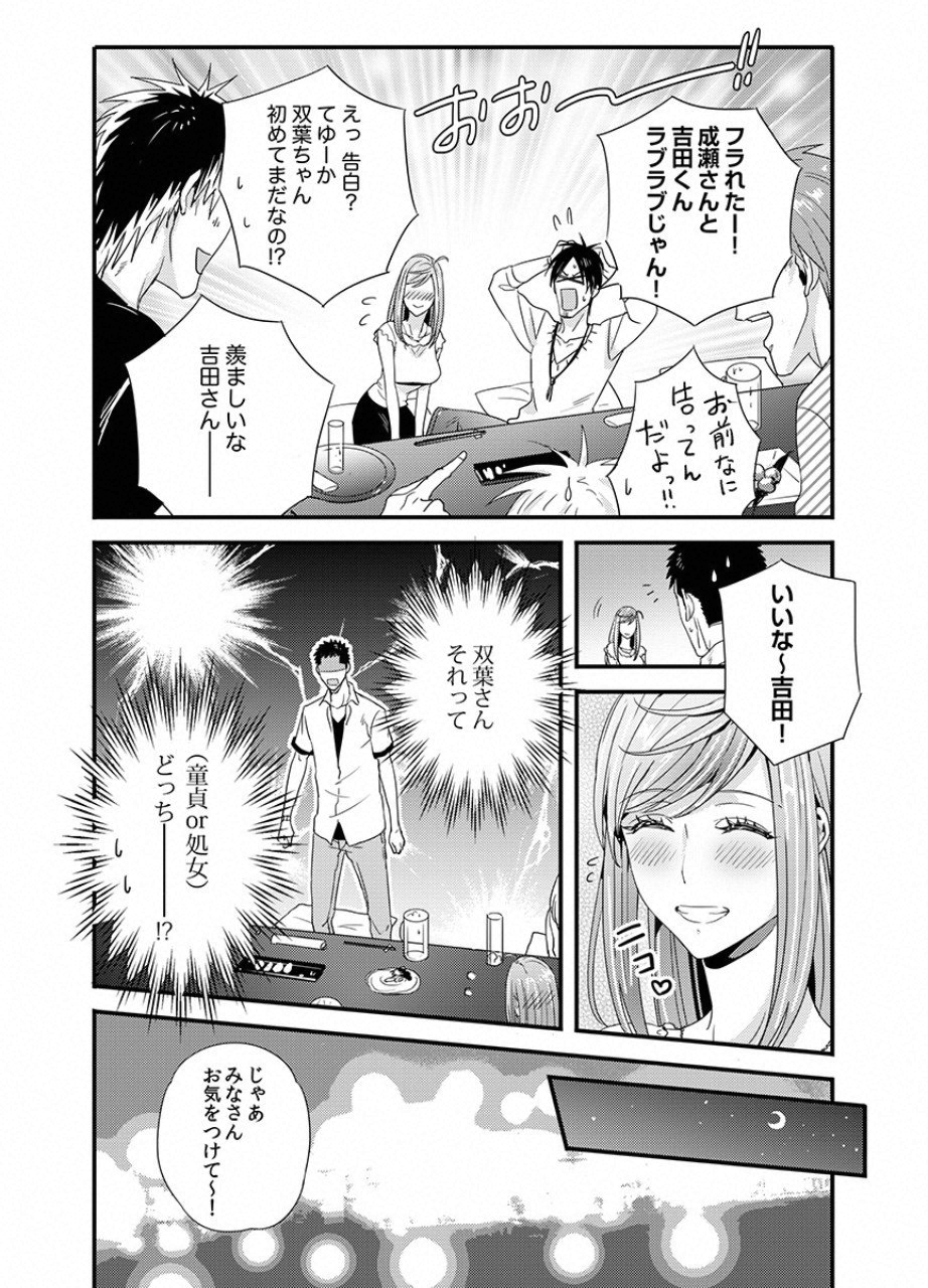 TSUITERU KANOJO. 񢉢) - raw - Chapter 20 - https://jpdd.ccdd.to/JPDD/02021505/xli5ojaxak3.png