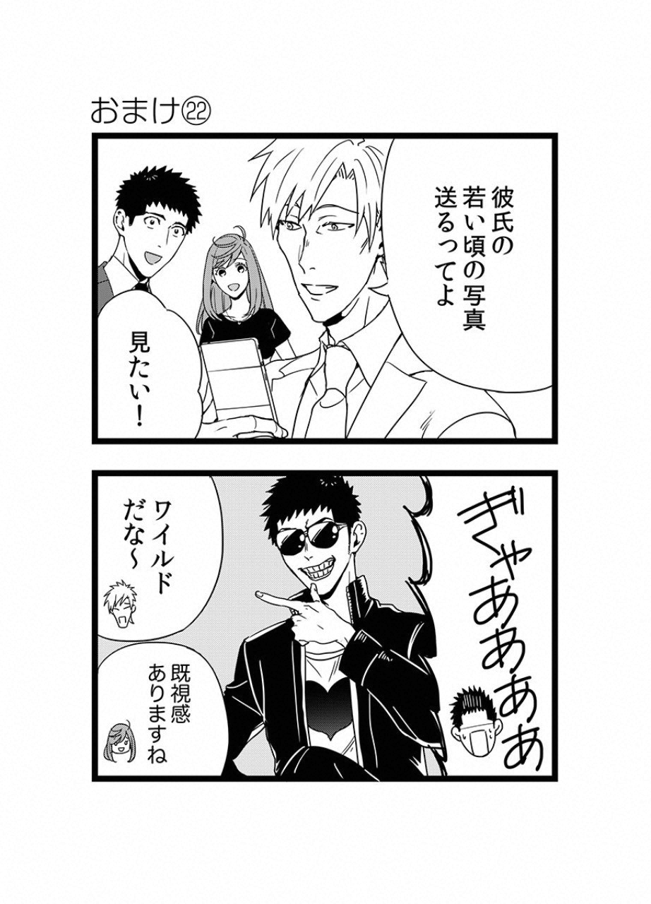 TSUITERU KANOJO. 񢉢) - raw - Chapter 22 - https://jpdd.ccdd.to/JPDD/02021505/xpwiw5f0xnx.png